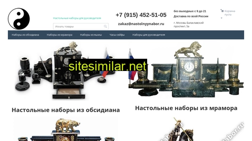 nastolnyynabor.ru alternative sites