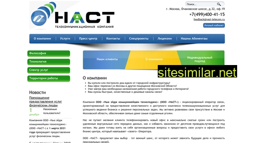 nast-telecom.ru alternative sites