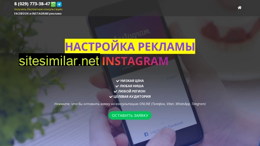 nastroim-reklamu.ru alternative sites
