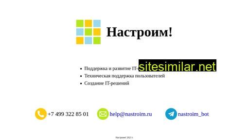 nastroim.ru alternative sites
