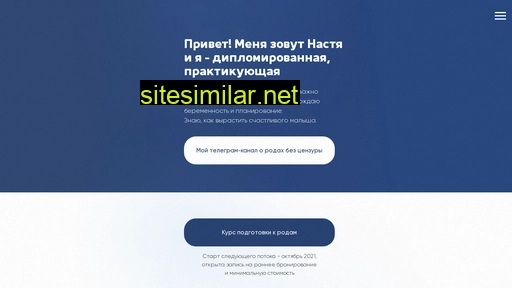 nastyamidwife.ru alternative sites