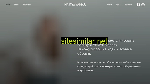 nastyavaimar.ru alternative sites