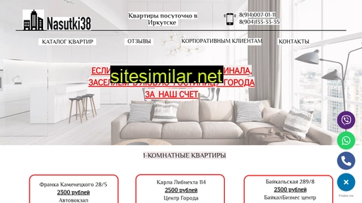 nasutki38.ru alternative sites