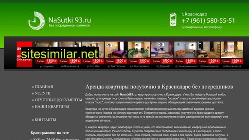 nasutki93.ru alternative sites