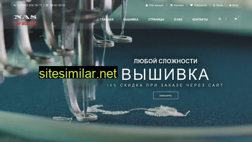 naswear.ru alternative sites