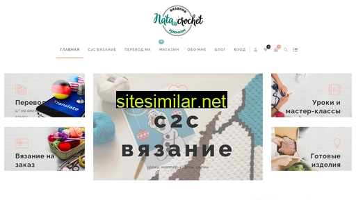 natacrochet.ru alternative sites