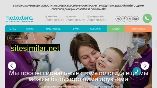 natadent.ru alternative sites