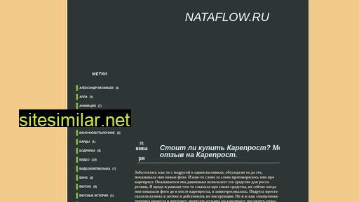 nataflow.ru alternative sites