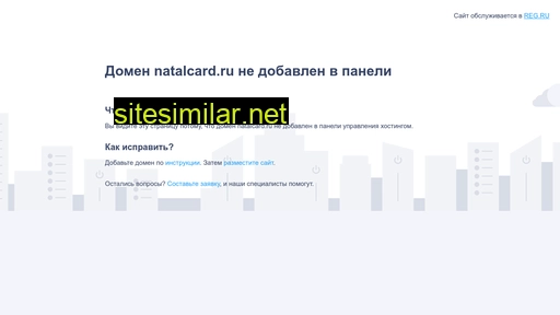 natalcard.ru alternative sites