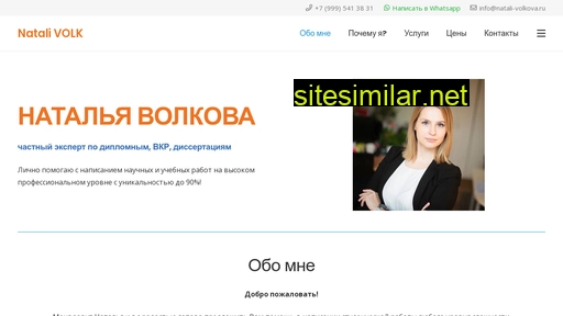natali-volkova.ru alternative sites