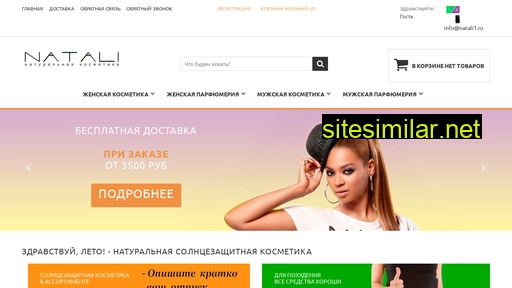 natali1.ru alternative sites