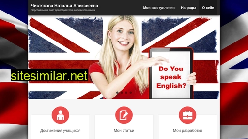 natalia-chistyakova.ru alternative sites