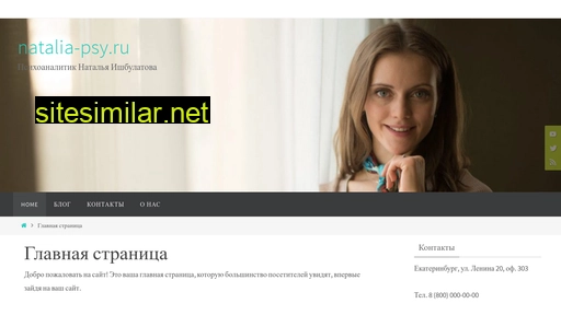 natalia-psy.ru alternative sites
