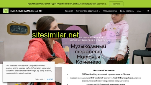 nataliaflute.ru alternative sites