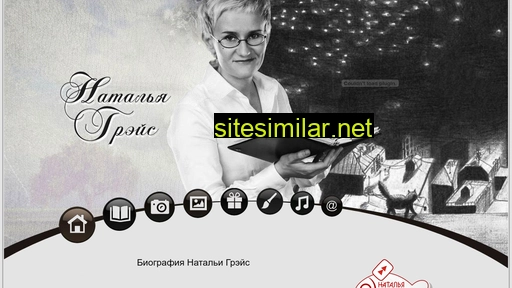 nataliagrace.ru alternative sites