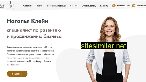 nataliaklein.ru alternative sites