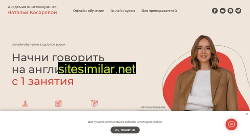 nataliakosareva.ru alternative sites