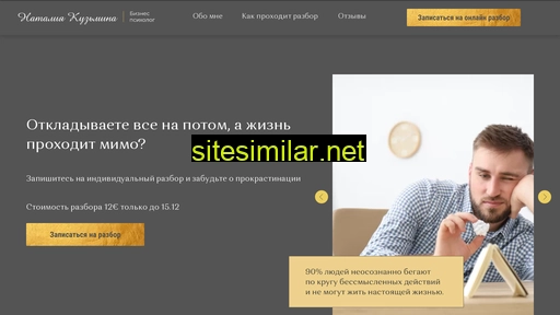 nataliapsy.ru alternative sites