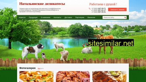 natalinskie-delikatesy.ru alternative sites