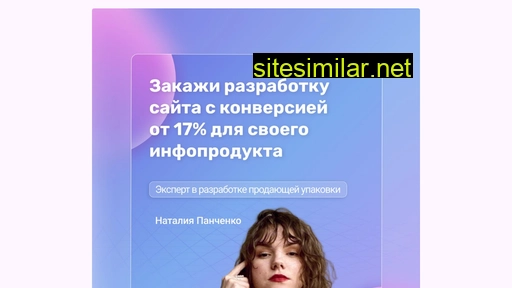 nataliyapan.ru alternative sites