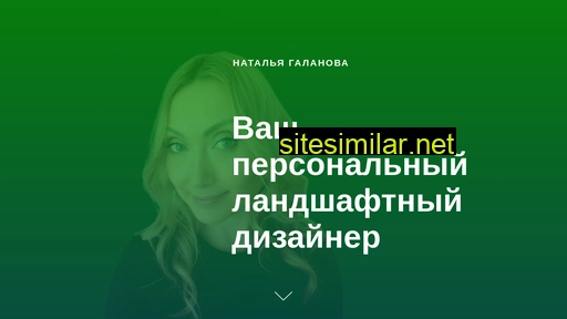 natalya-galanova.ru alternative sites