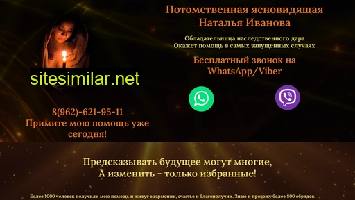 natalya-ivanova.ru alternative sites