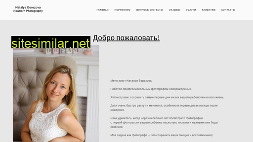natalyaberezova.ru alternative sites
