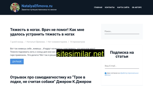 natalyaefimova.ru alternative sites