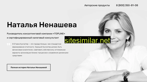 natalyanenasheva.ru alternative sites