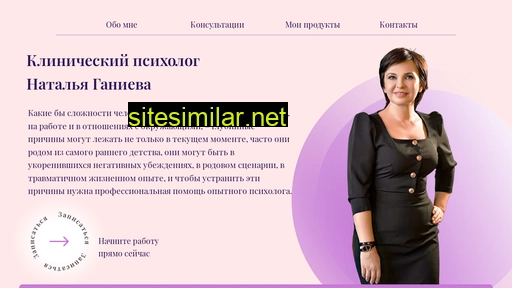 natalyganieva.ru alternative sites