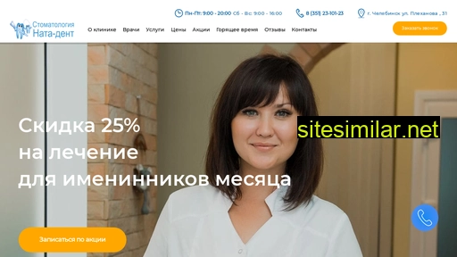 nata-d.ru alternative sites