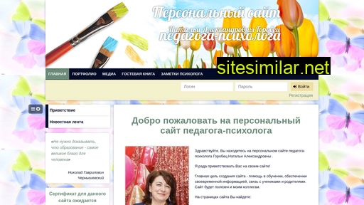 nata-gorobetc.ru alternative sites