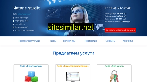 Nataris-studio similar sites