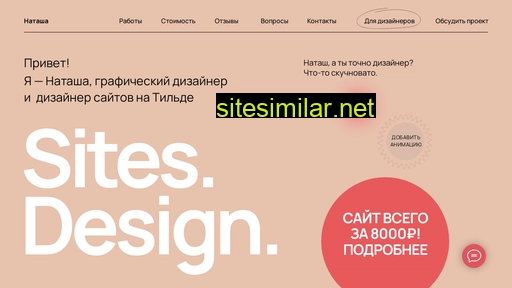 natasha-designer.ru alternative sites