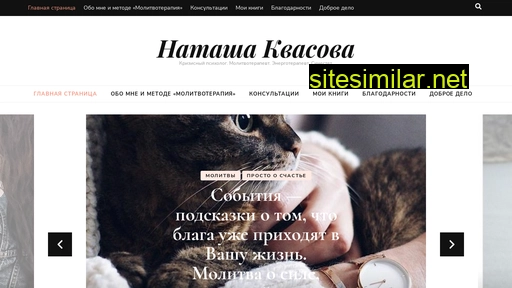 natashakvasova.ru alternative sites