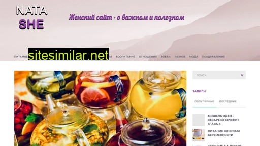 natashe.ru alternative sites