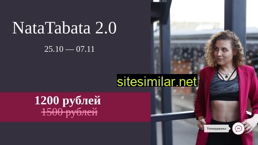 natatabata.ru alternative sites
