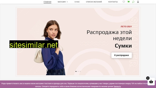 natextile.ru alternative sites
