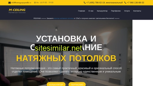 natiagnye-potolki.ru alternative sites