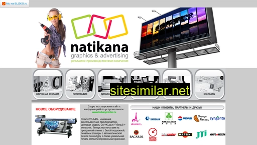natikana.ru alternative sites