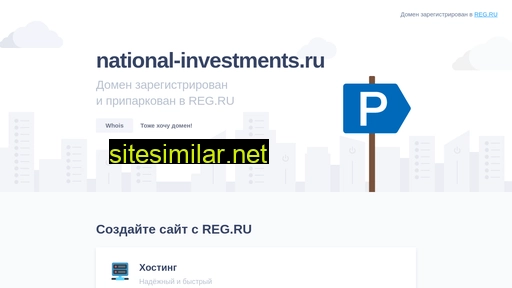 national-investments.ru alternative sites