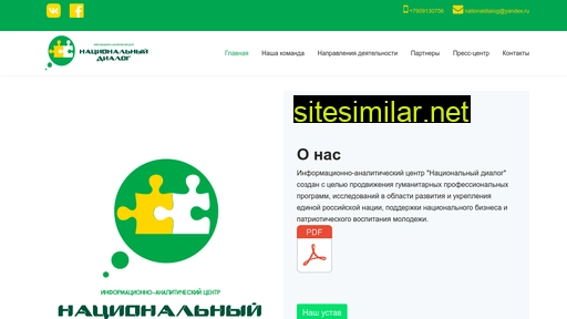 nationaldialog.ru alternative sites