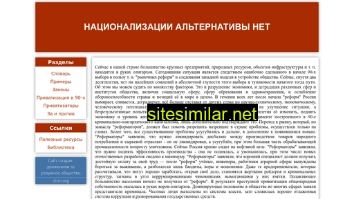 nationalization.ru alternative sites