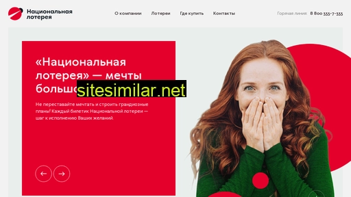 nationallottery.ru alternative sites