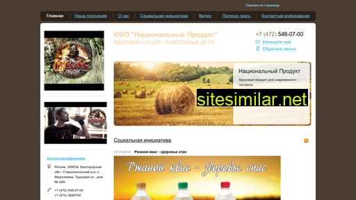 nationalprodukt.ru alternative sites