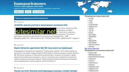 nationalsafety.ru alternative sites