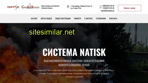 natisk-system.ru alternative sites