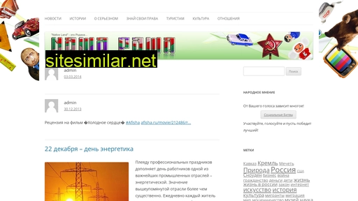 native-land.ru alternative sites