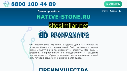 native-stone.ru alternative sites