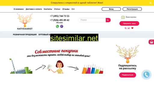 nativemarket.ru alternative sites